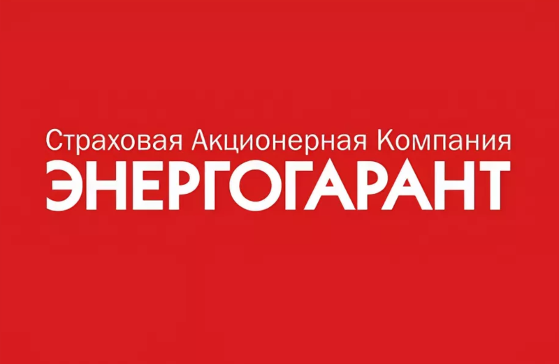 Энергогарант